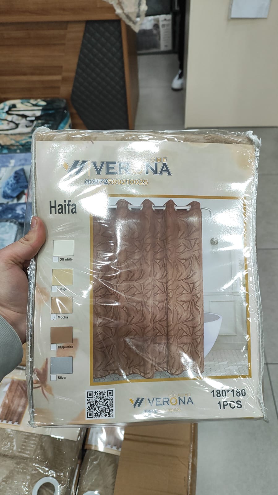 برداية حمام حيفا