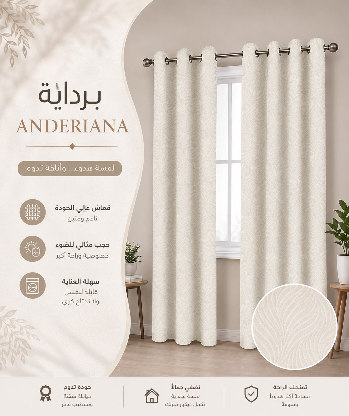 برداية اندريانا قطعتين