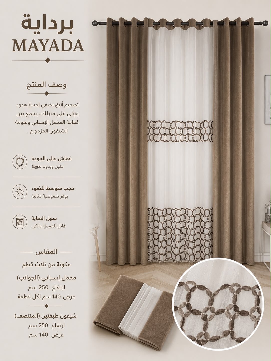 برداية ميادة