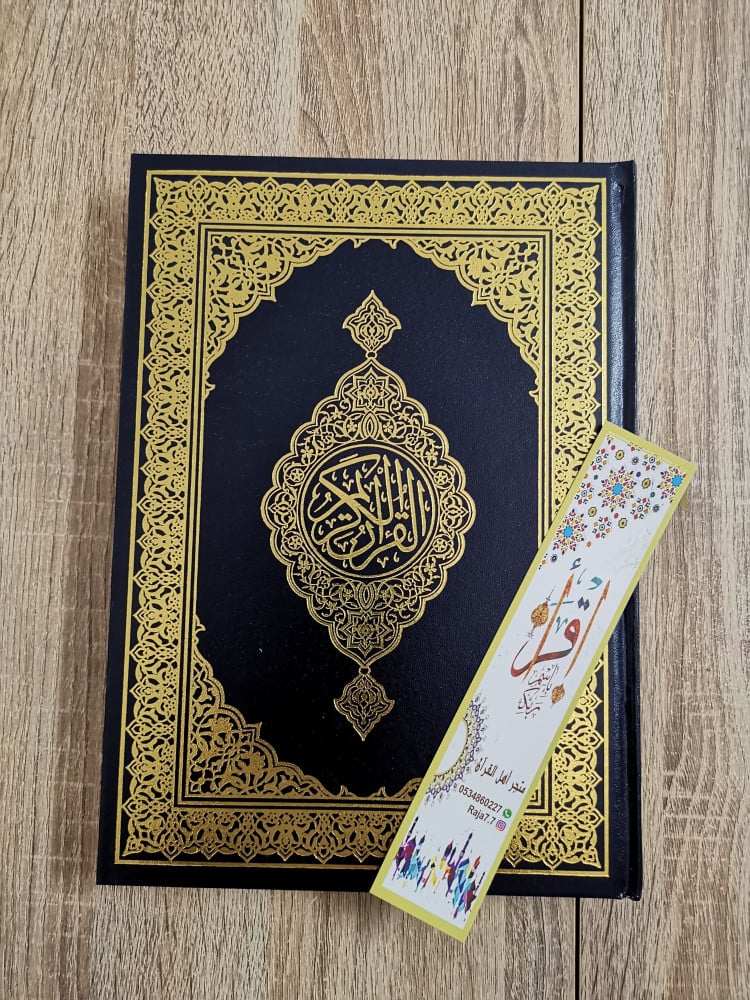 مصاحف و طقوم مصاحف