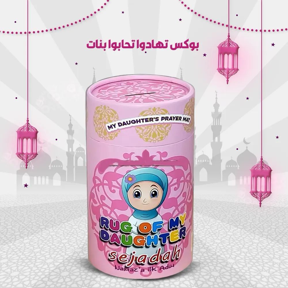 بوكس تهادوا تحابوا