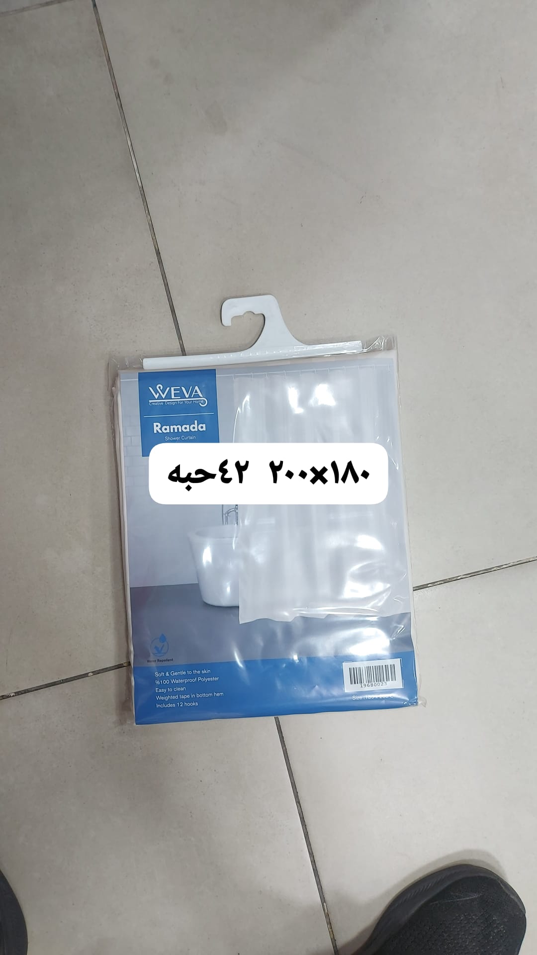 برداية حمام ويفا ويل رمادا