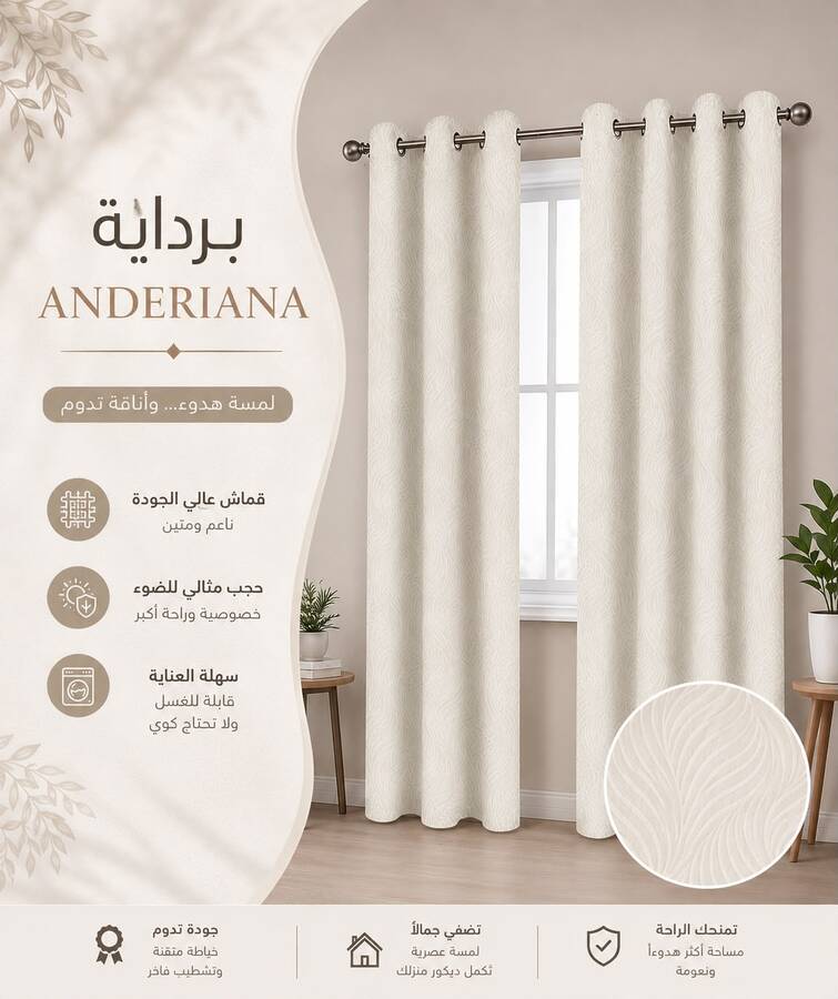 برداية اندريانا قطعتين