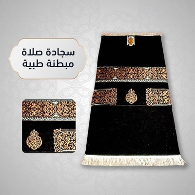 مصلية طبية