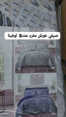 شرشف غوبلن دامساك مفرد