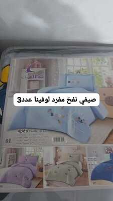 شرشف لوفينا العاب نفخ مفرد